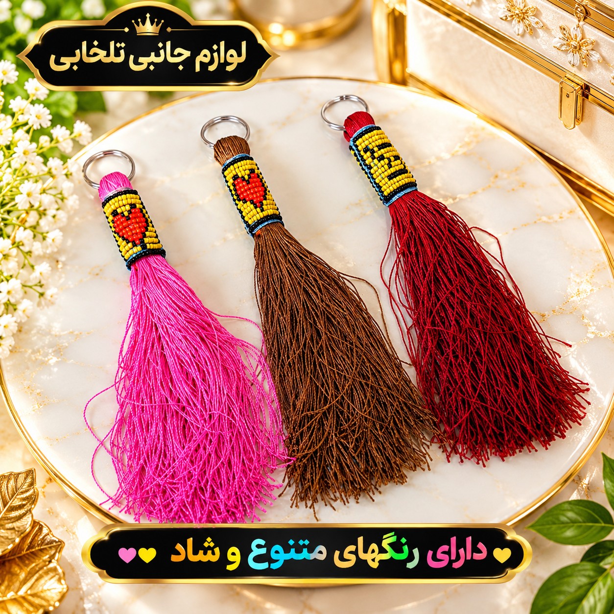 جاکلیدی زندان بافت حلقه دار نخ ابریشمی (سایز بزرگ) مناسب برای آویزان کردن روی کیف ایرپاد و انواع کوله،کلید و سوییچ و...