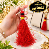 جاکلیدی زندان بافت حلقه دار نخ ابریشمی (سایز متوسط) مناسب برای آویزان کردن روی کیف ایرپاد و انواع کوله،کلید و سوییچ و...