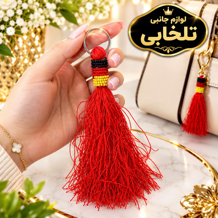 جاکلیدی زندان بافت حلقه دار نخ ابریشمی (سایز متوسط) مناسب برای آویزان کردن روی کیف ایرپاد و انواع کوله،کلید و سوییچ و...