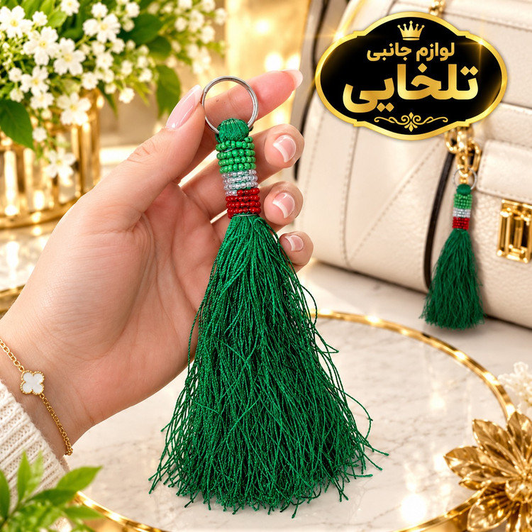 جاکلیدی زندان بافت حلقه دار نخ ابریشمی (سایز متوسط) مناسب برای آویزان کردن روی کیف ایرپاد و انواع کوله،کلید و سوییچ و...