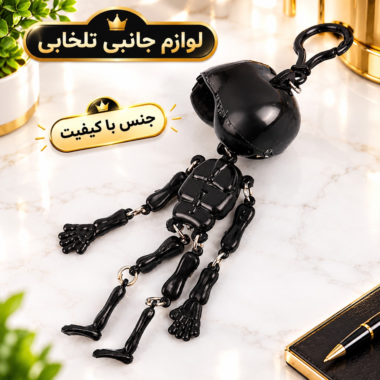 آویز ماشین و سرکلیدی یک طرفه طرح اسکلت سیستمی (اسکلت لرزان)،یکی از جاکلیدی های پرطرفدار و محبوب در بین جوانان
