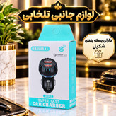 شارژر فندکی فست شارژ خودرو مدل Q-003 با توان خروجی 15.5 وات/دارای دو پورت خروجی/دارای نشانگر LED (تخفیف ویژه)