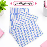 برچسب دورآبی (اتیکت) اسپادانا ESPADANA کد 103 بسته 50 عددی (ابعاد هر اتیکت 35x12.5 میلی متر)