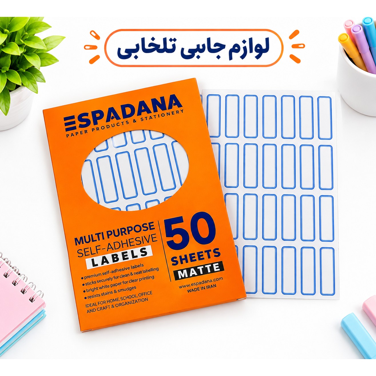 برچسب دورآبی (اتیکت) اسپادانا ESPADANA کد 103 بسته 50 عددی (ابعاد هر اتیکت 35x12.5 میلی متر)
