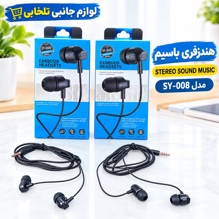هندزفری باسیم STEREO SOUND MUSIC مدل SY-008 مناسب برای مکالمه،گیمینگ،ورزش،کاربری عمومی و... (کیفیت فوق العاده عالی)