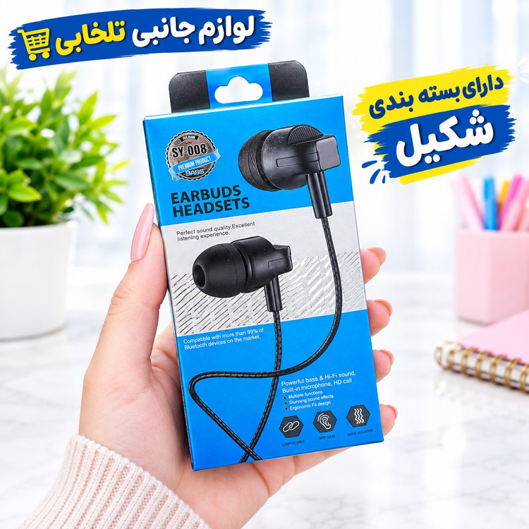 هندزفری باسیم STEREO SOUND MUSIC مدل SY-008 مناسب برای مکالمه،گیمینگ،ورزش،کاربری عمومی و... (کیفیت فوق العاده عالی)