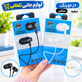 هندزفری باسیم STEREO SOUND MUSIC مدل SY-008 مناسب برای مکالمه،گیمینگ،ورزش،کاربری عمومی و... (کیفیت فوق العاده عالی)