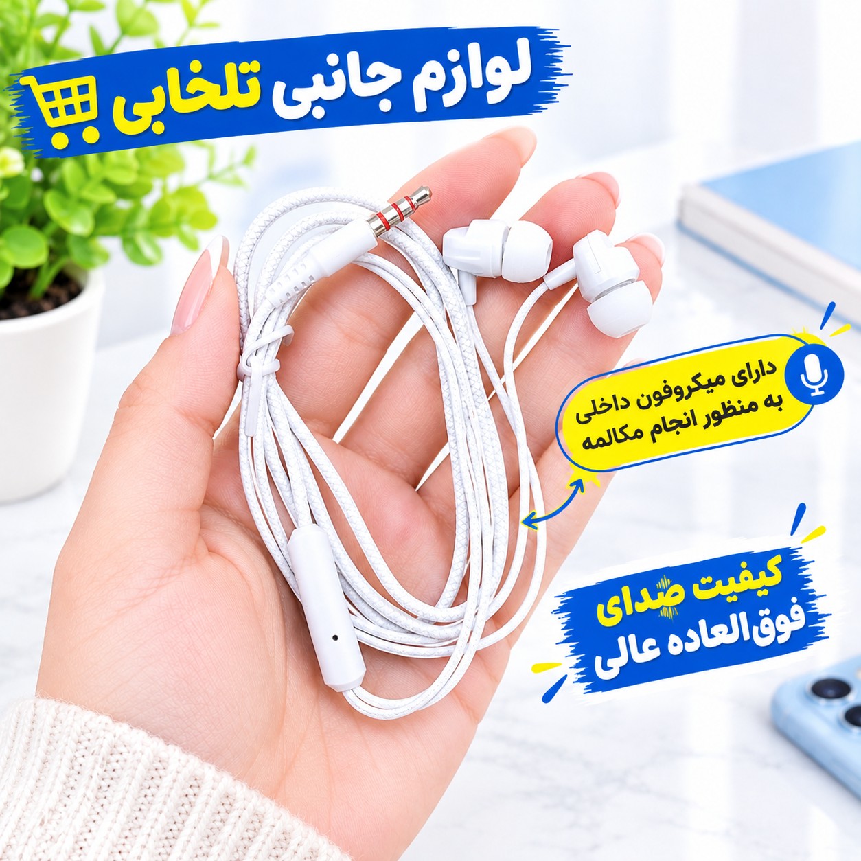 هندزفری باسیم STEREO SOUND MUSIC مدل SY-008 مناسب برای مکالمه،گیمینگ،ورزش،کاربری عمومی و... (کیفیت فوق العاده عالی)