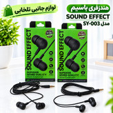 هندزفری باسیم SOUND EFFECT مدل SY-003 مناسب برای مکالمه،گیمینگ،ورزش،کاربری عمومی،کیفیت فوق العاده عالی (تخفیف ویژه)