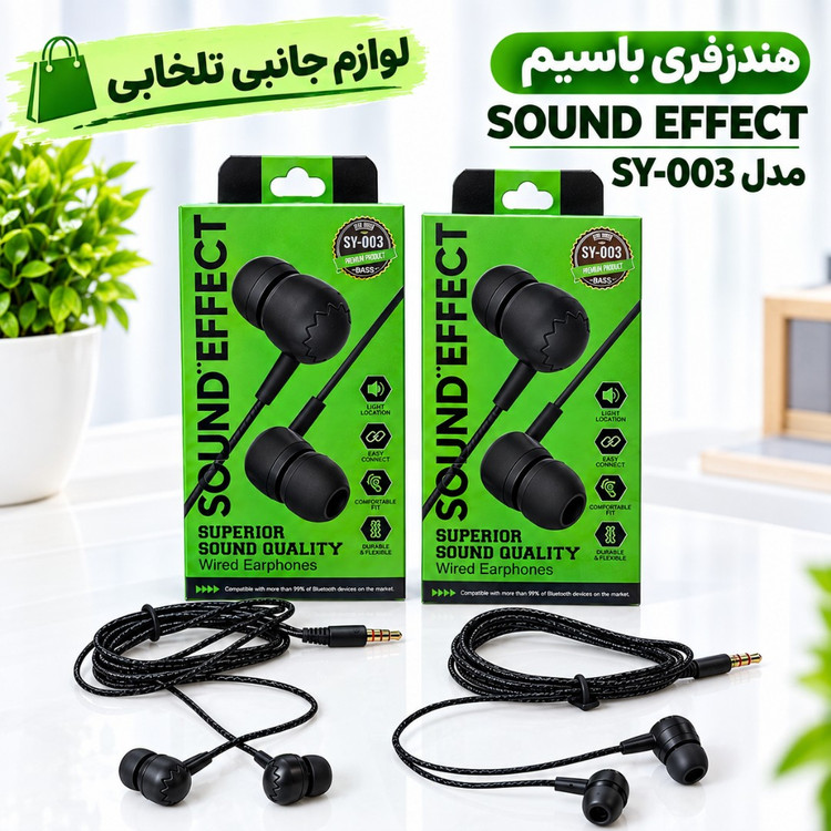 هندزفری باسیم SOUND EFFECT مدل SY-003 مناسب برای مکالمه،گیمینگ،ورزش،کاربری عمومی،کیفیت فوق العاده عالی (تخفیف ویژه)