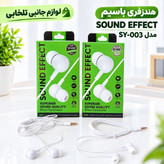 هندزفری باسیم SOUND EFFECT مدل SY-003 مناسب برای مکالمه،گیمینگ،ورزش،کاربری عمومی،کیفیت فوق العاده عالی (تخفیف ویژه)