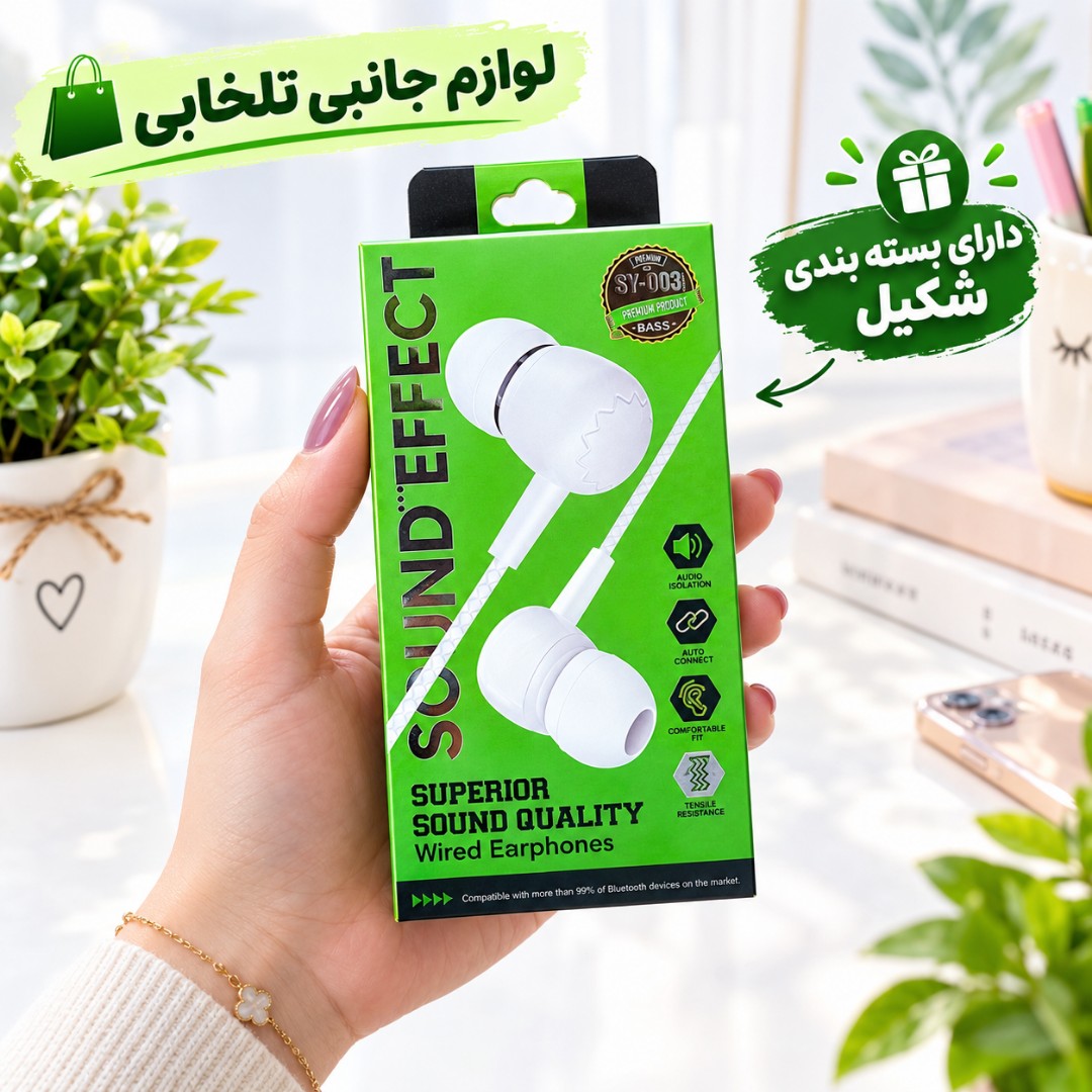 هندزفری باسیم SOUND EFFECT مدل SY-003 مناسب برای مکالمه،گیمینگ،ورزش،کاربری عمومی،کیفیت فوق العاده عالی (تخفیف ویژه)