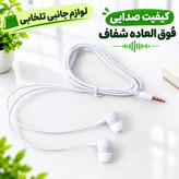 هندزفری باسیم SOUND EFFECT مدل SY-003 مناسب برای مکالمه،گیمینگ،ورزش،کاربری عمومی،کیفیت فوق العاده عالی (تخفیف ویژه)