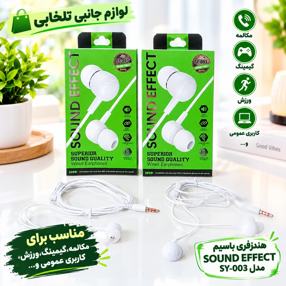 هندزفری باسیم SOUND EFFECT مدل SY-003 مناسب برای مکالمه،گیمینگ،ورزش،کاربری عمومی،کیفیت فوق العاده عالی (تخفیف ویژه)