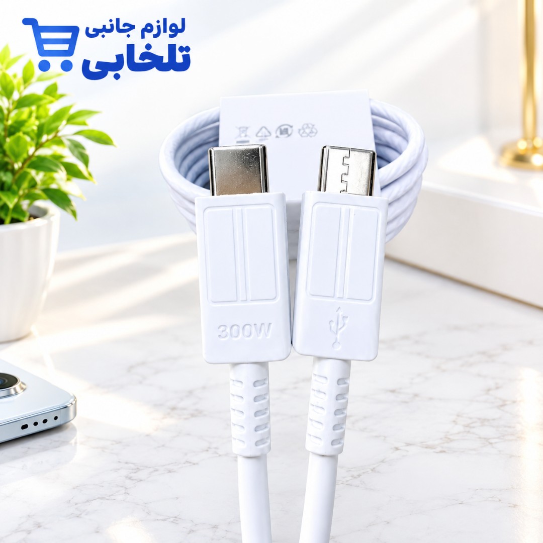کابل شارژ اورجینال دو سر تایپ سی 300 وات سامسونگ S26 مدل SM-S9660 EGEU،به طول یک متر،ساخت ویتنام،فست شارژ (تخفیف ویژه)