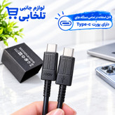 کابل شارژ اورجینال دو سر تایپ سی 300 وات سامسونگ S26 مدل SM-S9660 EGEU،به طول یک متر،ساخت ویتنام،فست شارژ (تخفیف ویژه)
