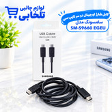 کابل شارژ اورجینال دو سر تایپ سی 300 وات سامسونگ S26 مدل SM-S9660 EGEU،به طول یک متر،ساخت ویتنام،فست شارژ (تخفیف ویژه)