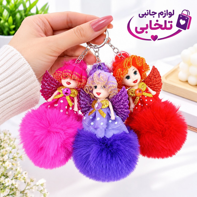 جاکلیدی و آویز فانتزی عروسک دختر با لباس مجلسی خزدار (لباس عروس) مناسب برای آویزان کردن روی انواع کوله،کلید،سوییچ و...