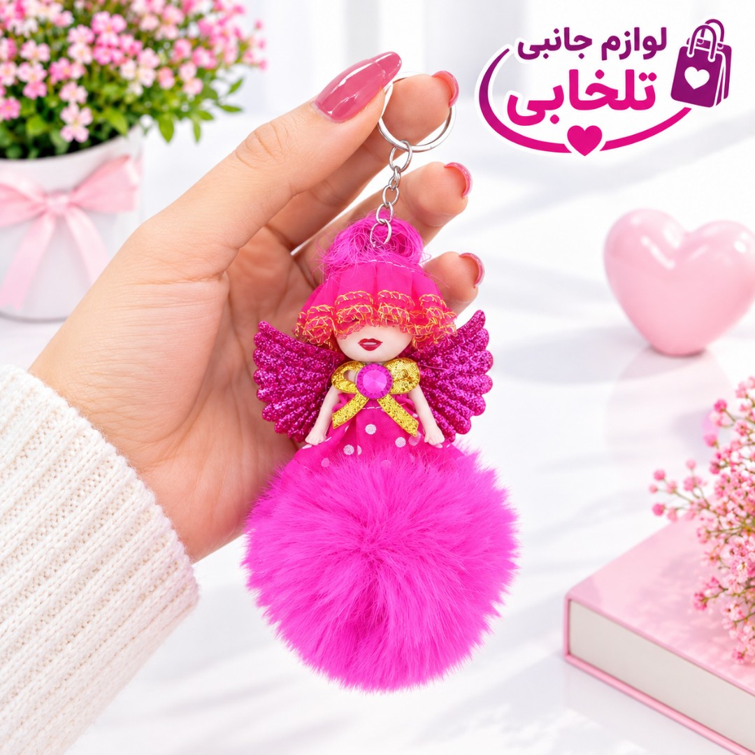جاکلیدی و آویز فانتزی عروسک دختر با لباس مجلسی خزدار (لباس عروس) مناسب برای آویزان کردن روی انواع کوله،کلید،سوییچ و...