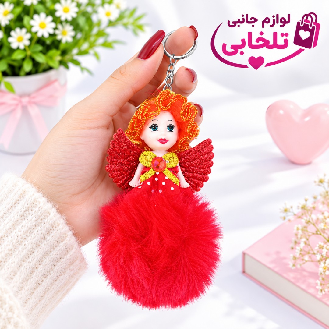 جاکلیدی و آویز فانتزی عروسک دختر با لباس مجلسی خزدار (لباس عروس) مناسب برای آویزان کردن روی انواع کوله،کلید،سوییچ و...