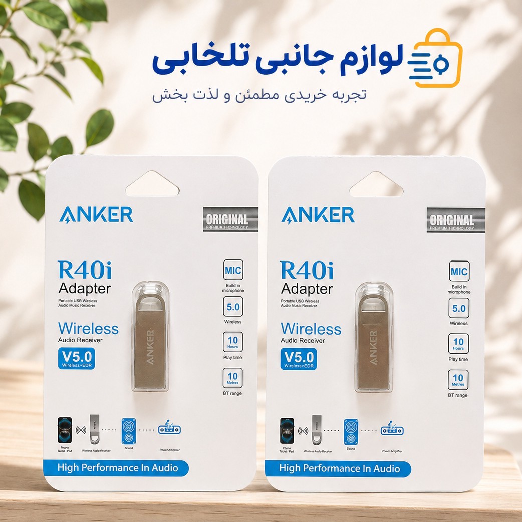 دانگل بلوتوث خودرو Anker R40i/گیرنده وایرلس خودرو طرح انکر مدل R40i دارای میکروفون داخلی،دارای شیار اتصال بند