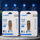 دانگل بلوتوث خودرو Anker R30i/گیرنده وایرلس خودرو طرح انکر مدل R30i دارای میکروفون داخلی،دارای شیار اتصال بند