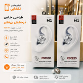 هندزفری بلوتوثی تک گوش SGS مدل M1 (کوچکترین هندزفری بلوتوثی) دارای باطری داخلی بزرگ،مناسب برای رانندگان جهت ایمنی بیشتر