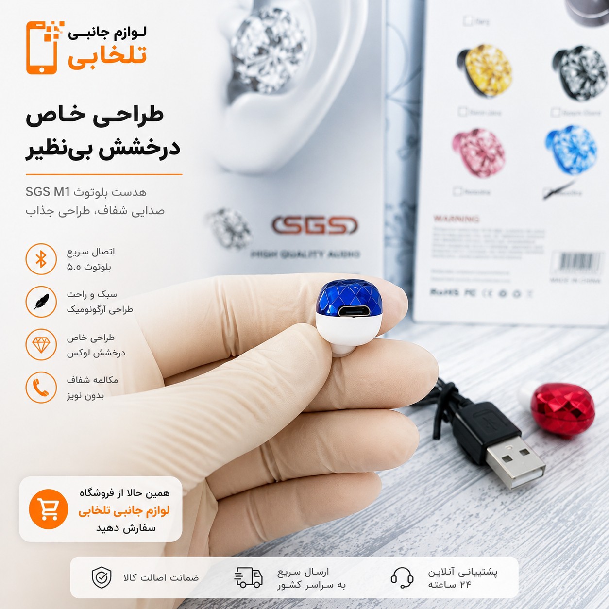 هندزفری بلوتوثی تک گوش SGS مدل M1 (کوچکترین هندزفری بلوتوثی) دارای باطری داخلی بزرگ،مناسب برای رانندگان جهت ایمنی بیشتر