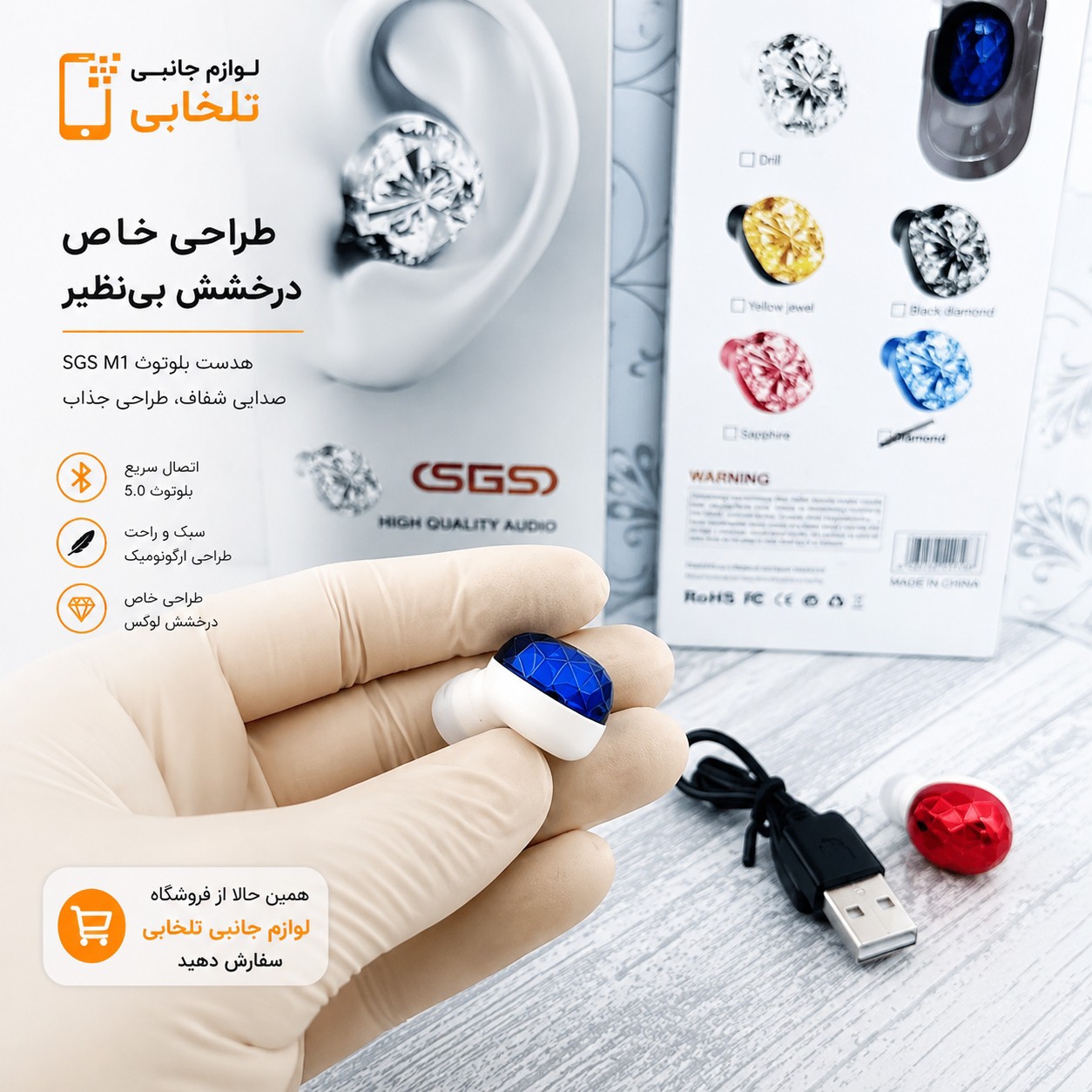 هندزفری بلوتوثی تک گوش SGS مدل M1 (کوچکترین هندزفری بلوتوثی) دارای باطری داخلی بزرگ،مناسب برای رانندگان جهت ایمنی بیشتر
