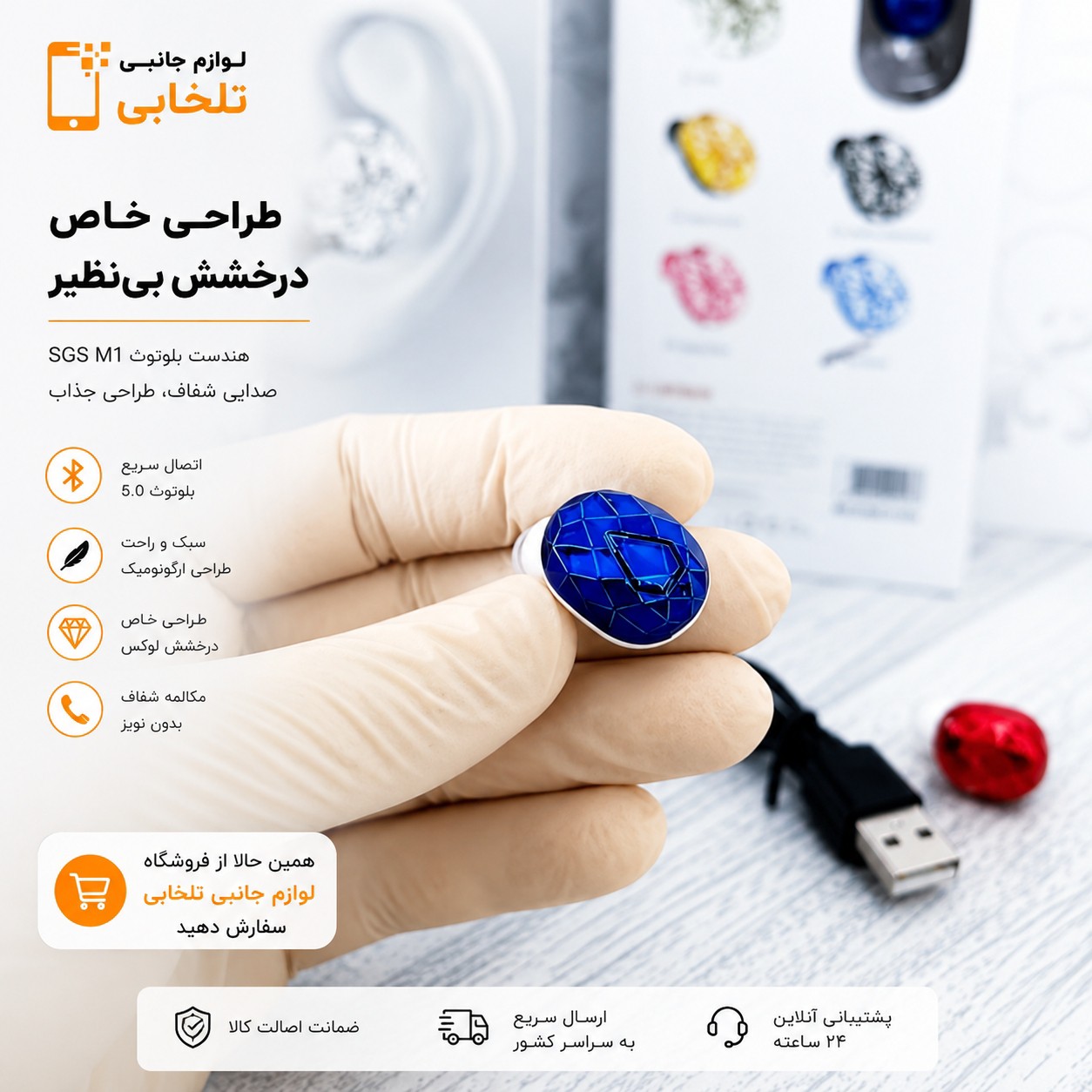 هندزفری بلوتوثی تک گوش SGS مدل M1 (کوچکترین هندزفری بلوتوثی) دارای باطری داخلی بزرگ،مناسب برای رانندگان جهت ایمنی بیشتر