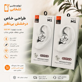 هندزفری بلوتوثی تک گوش SGS مدل M1 (کوچکترین هندزفری بلوتوثی) دارای باطری داخلی بزرگ،مناسب برای رانندگان جهت ایمنی بیشتر