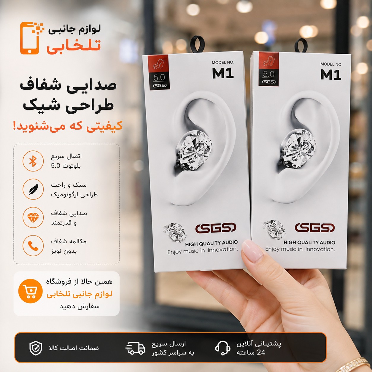 هندزفری بلوتوثی تک گوش SGS مدل M1 (کوچکترین هندزفری بلوتوثی) دارای باطری داخلی بزرگ،مناسب برای رانندگان جهت ایمنی بیشتر