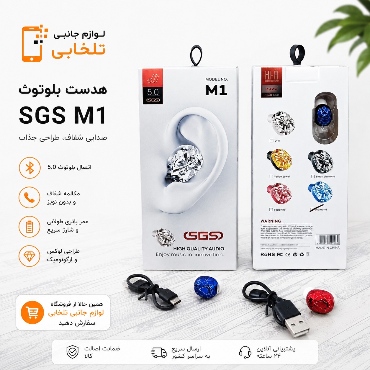 هندزفری بلوتوثی تک گوش SGS مدل M1 (کوچکترین هندزفری بلوتوثی) دارای باطری داخلی بزرگ،مناسب برای رانندگان جهت ایمنی بیشتر