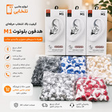 هندزفری بلوتوثی تک گوش SGS مدل M1 (کوچکترین هندزفری بلوتوثی) دارای باطری داخلی بزرگ،مناسب برای رانندگان جهت ایمنی بیشتر