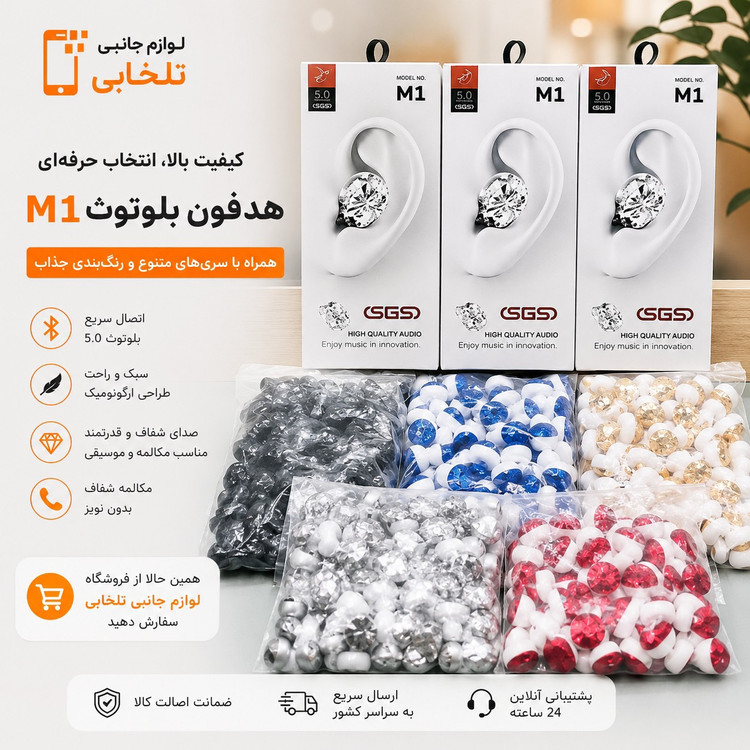 هندزفری بلوتوثی تک گوش SGS مدل M1 (کوچکترین هندزفری بلوتوثی) دارای باطری داخلی بزرگ،مناسب برای رانندگان جهت ایمنی بیشتر