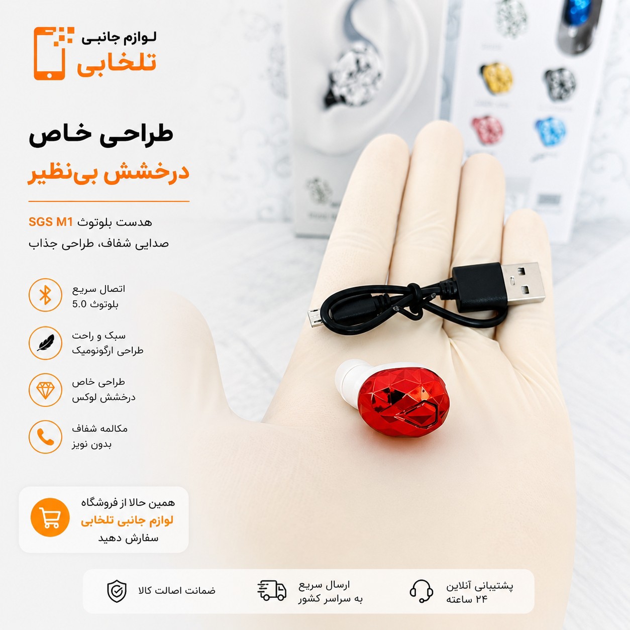 هندزفری بلوتوثی تک گوش SGS مدل M1 (کوچکترین هندزفری بلوتوثی) دارای باطری داخلی بزرگ،مناسب برای رانندگان جهت ایمنی بیشتر