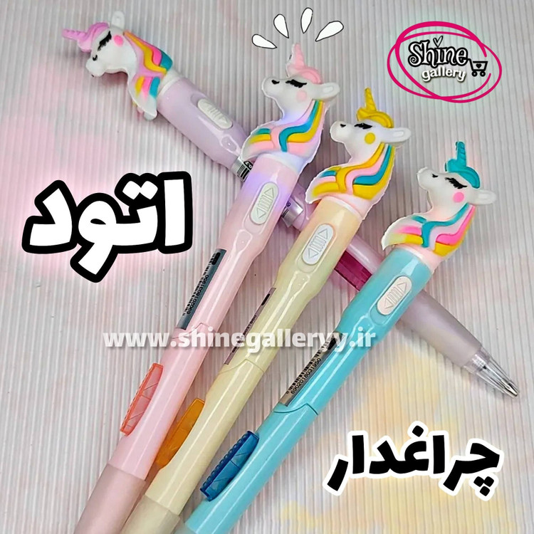 مداد نوکی فانتزی چراغدار بغل فشاری با نوک 0.7 میلی متری،دارای سرمدادی سلیکونی،در طرحهای فانتزی و متنوع (بسته 1 عددی)