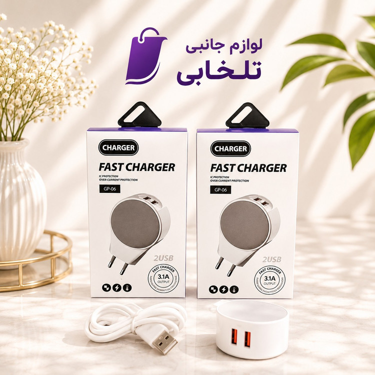شارژر دیواری 15 وات مدل GP-06 دارای دو پورت USB با امکان شارژ همزمان دو دستگاه،به همراه کابل میکرو یو اس بی (تخفیف ویژه)