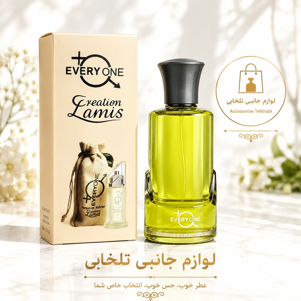 ادکلن مردانه کریشن لامیس اوری وان CREATION LAMIS/EVERY ONE،محصول شرکت لوکا بوسی با رایحه شیرین و معتدل،حجم 100 میلی لیتر