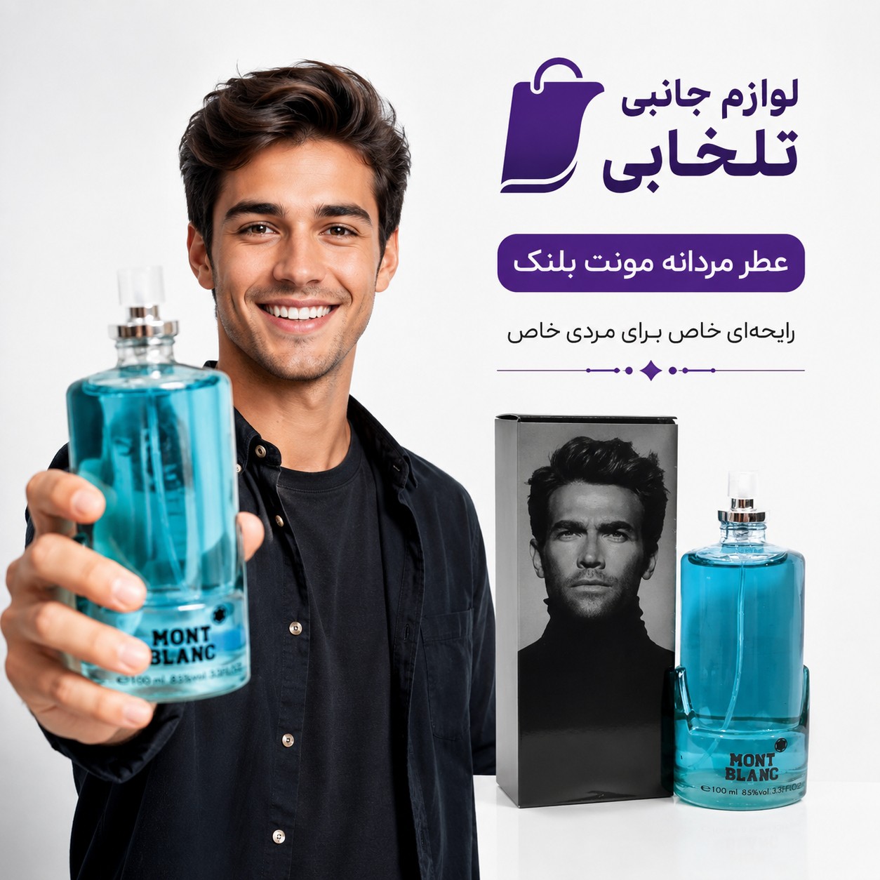 ادکلن مردانه مونت بلنک لجند MONT BLANC LEGEND،محصول شرکت لوکا بوسی با رایحه ای خنک و ماندگار حجم 100 میلی لیتر
