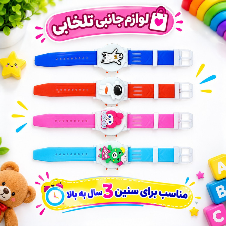 ساعت مچی دیجیتالی بچگانه درب دار (درب بازشو)،دارای ساعت و تقویم روزشمار،باتری قابل تعویض،با طرحهای کرومی،ملودی،استیج و..