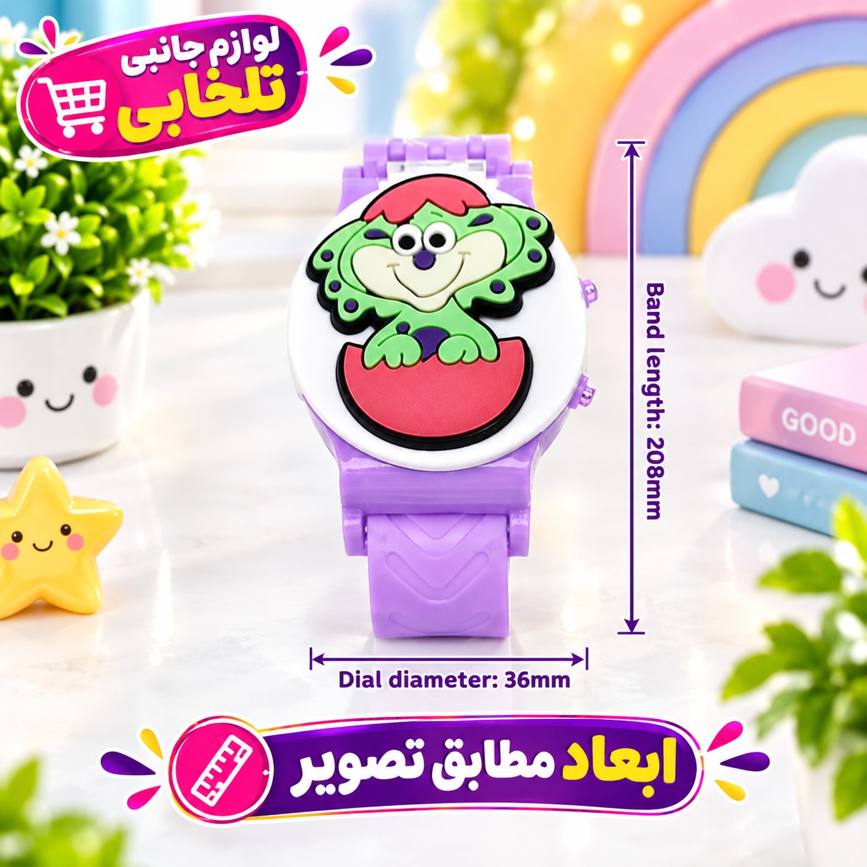 ساعت مچی دیجیتالی بچگانه درب دار (درب بازشو)،دارای ساعت و تقویم روزشمار،باتری قابل تعویض،با طرحهای کرومی،ملودی،استیج و..