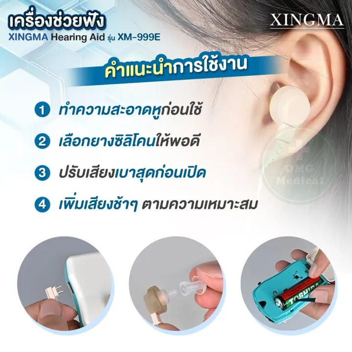 سمعک جیبی XINGMA مدل XM-999E،مناسب برای افرادی که دچار کم شنوایی،وزوز گوش یا مشکل در شنیدن واضح هستند