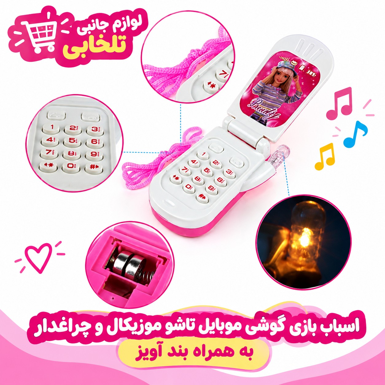 اسباب بازی گوشی موبایل تاشو موزیکال و چراغدار به همراه بند آویز مناسب برای رده سنی 3 سال به بالا (اسباب بازی موزیکال)