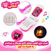 اسباب بازی گوشی موبایل تاشو موزیکال و چراغدار به همراه بند آویز مناسب برای رده سنی 3 سال به بالا (اسباب بازی موزیکال)