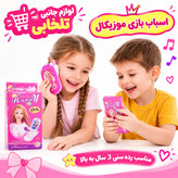 اسباب بازی گوشی موبایل تاشو موزیکال و چراغدار به همراه بند آویز مناسب برای رده سنی 3 سال به بالا (اسباب بازی موزیکال)