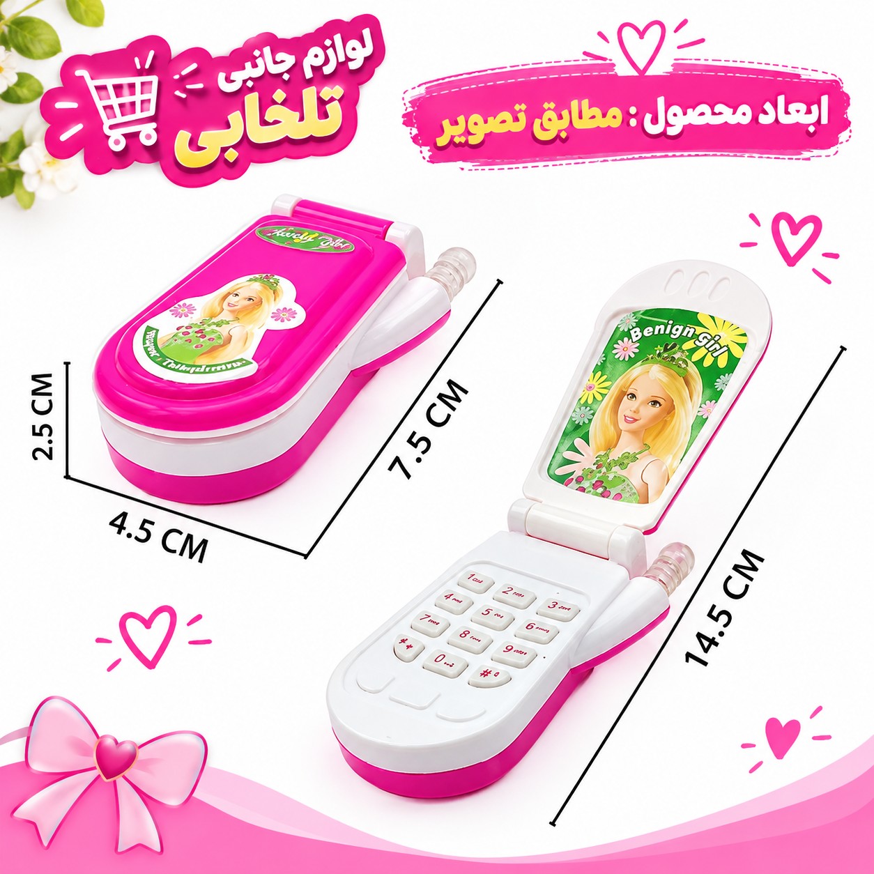 اسباب بازی گوشی موبایل تاشو موزیکال و چراغدار به همراه بند آویز مناسب برای رده سنی 3 سال به بالا (اسباب بازی موزیکال)