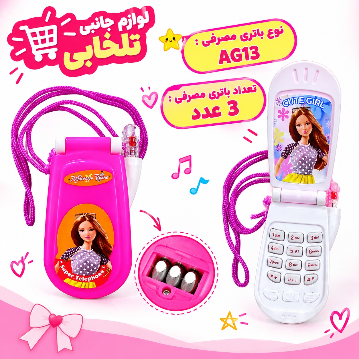 اسباب بازی گوشی موبایل تاشو موزیکال و چراغدار به همراه بند آویز مناسب برای رده سنی 3 سال به بالا (اسباب بازی موزیکال)