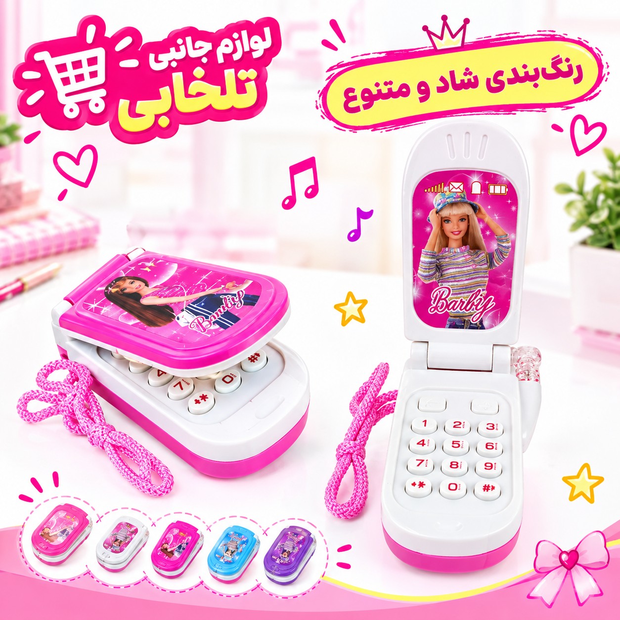 اسباب بازی گوشی موبایل تاشو موزیکال و چراغدار به همراه بند آویز مناسب برای رده سنی 3 سال به بالا (اسباب بازی موزیکال)