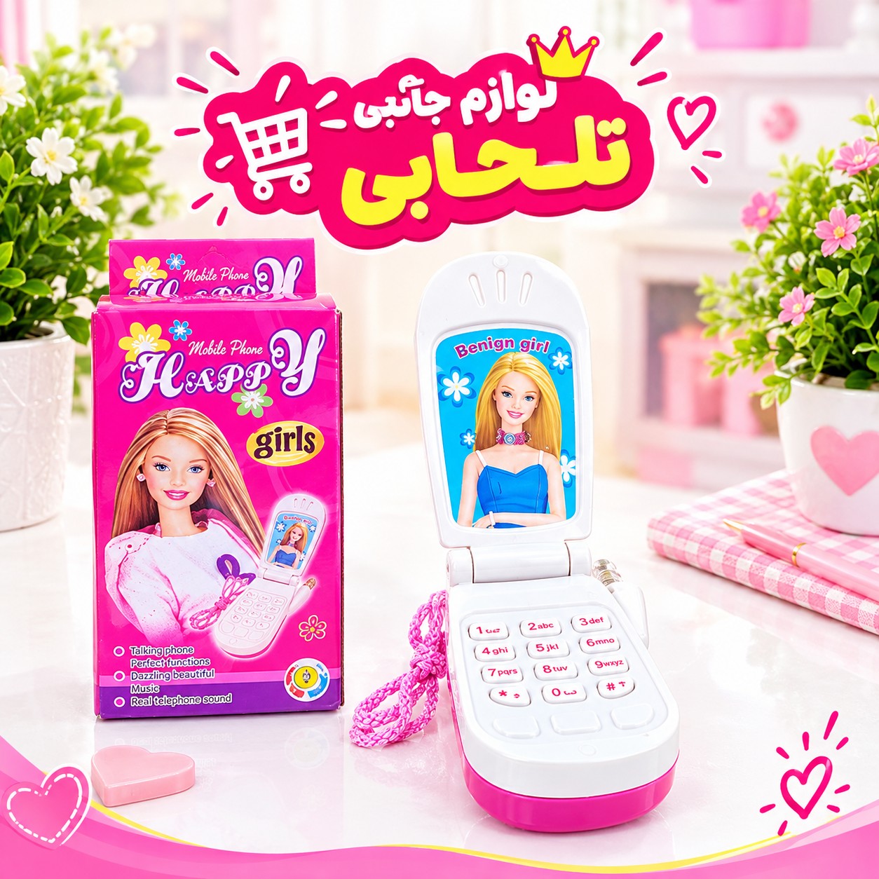 اسباب بازی گوشی موبایل تاشو موزیکال و چراغدار به همراه بند آویز مناسب برای رده سنی 3 سال به بالا (اسباب بازی موزیکال)